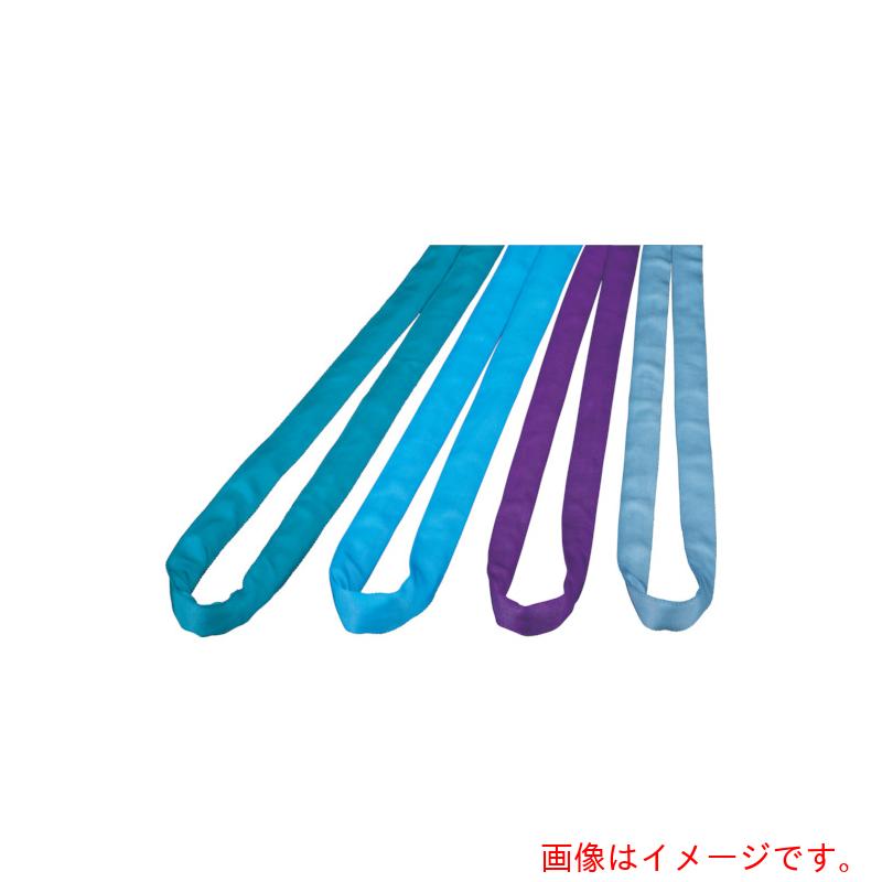 田村総業　ラウンドスリング　SSタイプ　HN−W010×1．5m　紫色　【品番：HNW0100150】