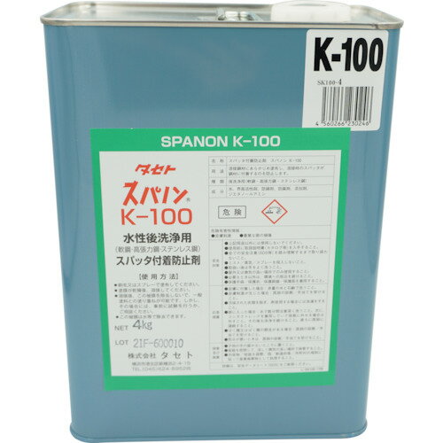 タセト（TASETO）　スパッタ付着防止剤　スパノンK−100　4kg　【品番：SK100.4】