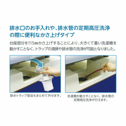 テクノテック　かさ上げ防水パン セーフガードパン（専用ガード3枚付）　アイボリーホワイト　【品番：TPW640-CW1-G3】