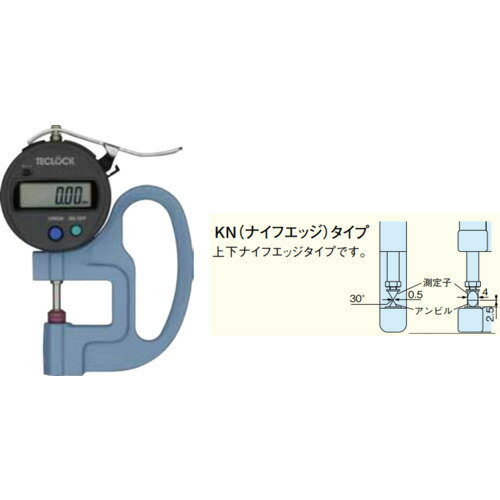 テクロック（TECLOCK）　普及型デジタルシックネスゲージ　ナイフエッジタイプ　【品番：SMD-540S2-KN】