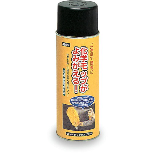 特長 ●化学モップなどに直接吹き付ける油性吸着剤です。 用途 ●化学モップ専用のメンテナンス剤。 仕様 ●容量(ml)：420 材質 ●液体飽和炭化水素・石油系溶剤・ノニオン界面活性剤・炭化水素系溶剤・香料 質量・質量単位 ●420.0g 【メーカー名】（株）テラモト 【メーカー品番】CE-486-042-0