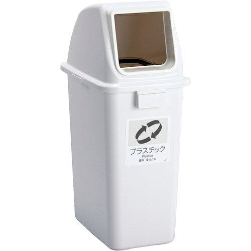 テラモト エコ分別カラーペールW65 蓋 白オープン プラスチック 【品番:DS-194-714-8】