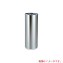 【法人限定】テラモト 丸型灰皿GPX-51A 【品番:SS-955-020-0】