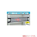 ティーエフサービス スチールラック用 落下防止ネットLOW ブラック 取付範囲900mm 【品番:RNL-90BK】