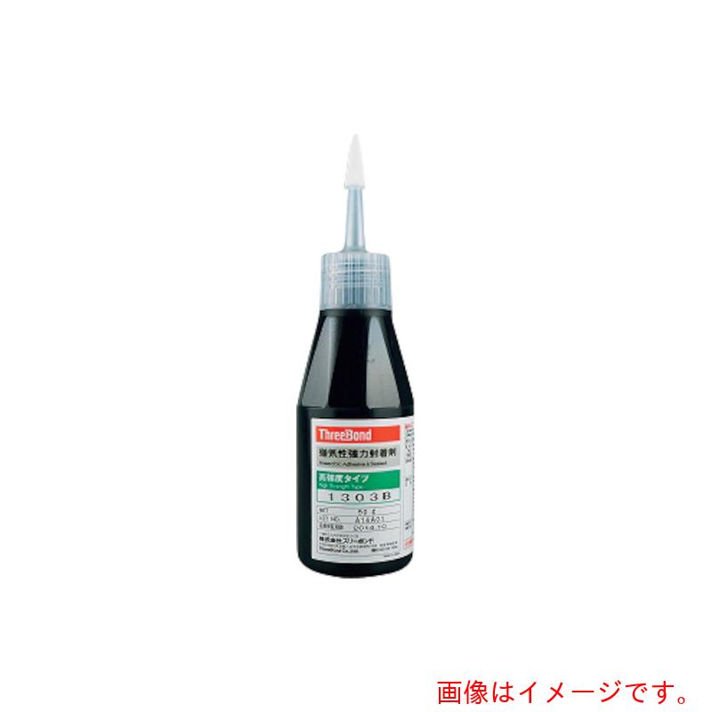 特長 ●ねじ用・高強度・低粘度・紫褐色の商品です。 ●嫌気性封着剤 質量・質量単位 ●250.0g 【メーカー名】（株）スリーボンド 【メーカー品番】TB1303B-250 【法人限定商品】※下記注意事項を事前にご確認ください。 ●この商品は送料が別途必要になります。 ●ご注文後、改めて当店より送料をご連絡させていただきます。送料のご了承をいただいてからの手配となります。（ご連絡までに数日かかる場合があります） ●手配後のキャンセル・返品・交換はできません。 ●メーカー直送、または、福山通運・西濃運輸・佐川急便でのお届けとなります。 ●配送業者の指定はできません。 ●原則法人宛（個人宅を除く）のみの配達となります。個人宅へのお届けの場合は事前にお問い合わせください。 ●お届け先の宛名または住所に法人名の記載がない場合は、法人であっても個人宅扱いとなります。 ●個人宅（法人名不記載を含む）へのお届けができない場合があります。 ●一部配送業者は平日のみの配達になります。原則時間指定はできません。 ●他メーカーとの同梱不可。 ●代金引換決済のご利用不可。