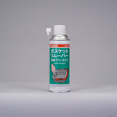 スリーボンド（ThreeBond） 塩素フリーガスケットリムーバー TB3911D 420ml （3911DP） 【品番：TB3911D】