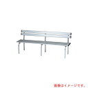 トーエイライト(TL) スポーツアルミベンチS150B 【品番:G1863】