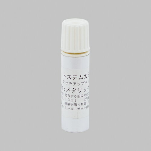 【メール便対応】LIXIL（TOEX） アルミ形材用タッチペン メタリックブラック（MBK） 【品番：UYE01】