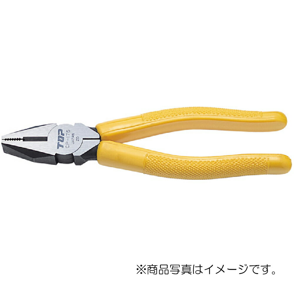 トップ工業　ペンチ（成形グリップ付）　【品番：CP-175PG】