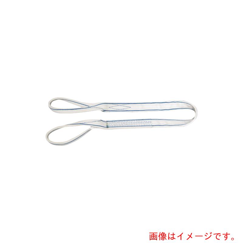 ★東レインターナショナル　シライ　ベルトスリング　ポリエステルスリング　PET3E...