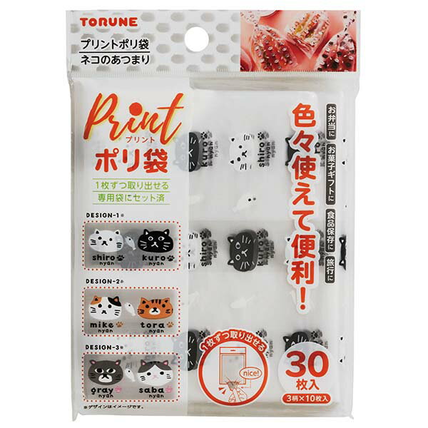 【メール便対応】トルネ プリントポリ袋 ネコのあつまり 【品番:P-3593】