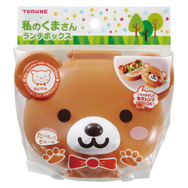 【在庫処分】トルネ（TORUNE）　私のくまさん ランチボックス　【品番：P-3488】