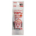 【在庫処分】トルネ マヨドレカップ 大・小セット 【品番:P-3595】