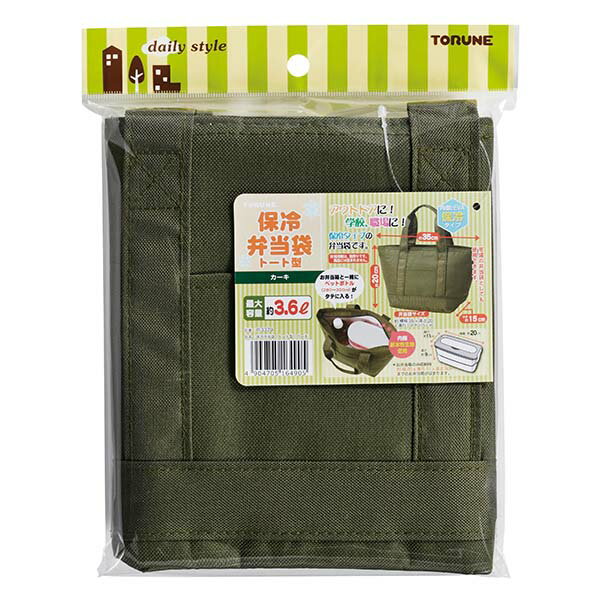 【在庫処分】トルネ 保冷弁当袋トート型 カーキ 【品番：P-3379】