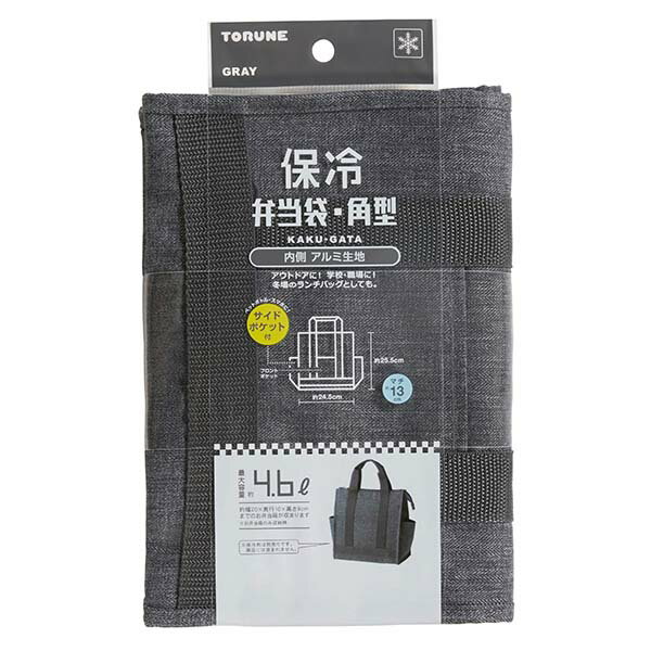 トルネ（TORUNE）　保冷弁当袋角型 グレー　