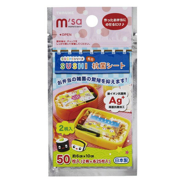 【メール便対応】トルネ　SUSHI 抗菌シート　【品番：P-3265】