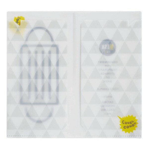 【在庫処分】【メール便対応】トルネ　マスクケース ファイルタイプ　【品番：P-3494】