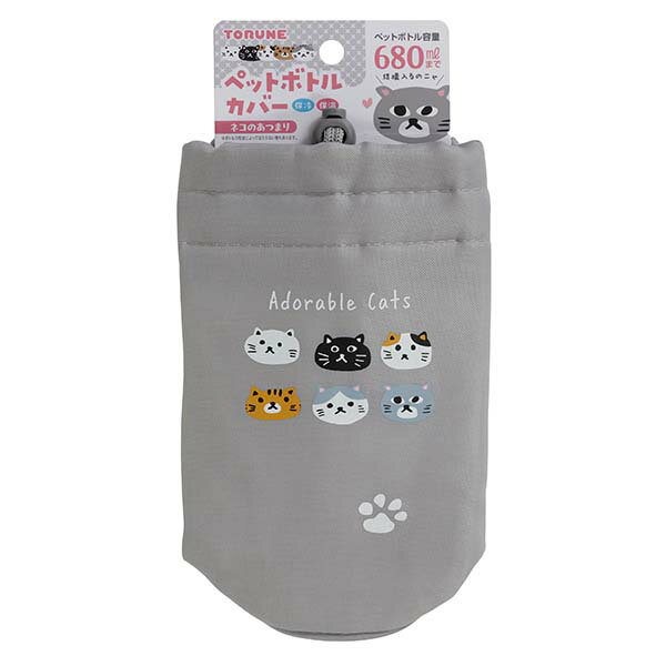 【メール便対応】トルネ（TORUNE）　ペットボトルカバー ネコのあつまり（680mlまで）　【品番：P-3712】