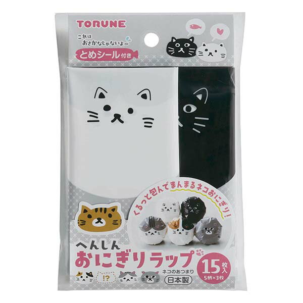 【メール便対応】トルネ（TORUNE）　へんしんおにぎりラップ ネコのあつまり　【品番：P-3672】