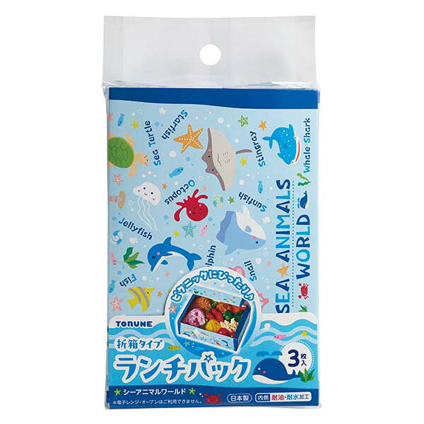 Other - 【メール便対応】トルネ　ランチパック シーアニマルワールド　【品番：P-3743】