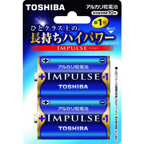 東芝 IMPULSE アルカリ乾電池 【品番：LR20H 2BP】