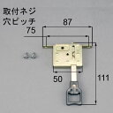 【メール便対応】LIXIL(トステム) 雨戸錠(上用) めっき仕上げ 【品番:GAAZ23】