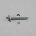 【メール便対応】LIXIL(トステム) 把手取付けネジ(皿小ネジM4×30) ステンレス素地 【品番:BI129】