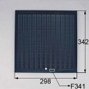 LIXIL(トステム) レンジフード用グリスフィルター 型式:CSF103421T ブラック 【品番:KKZFB088】●