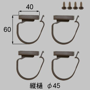 LIXIL（トステム）　雨樋でんでん　ブロンズ　【品番：YTAB524】◯