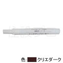 【メール便対応】LIXIL(トステム) タッチアップマーカー2本セット クリエダーク 【品番:NZZD179】