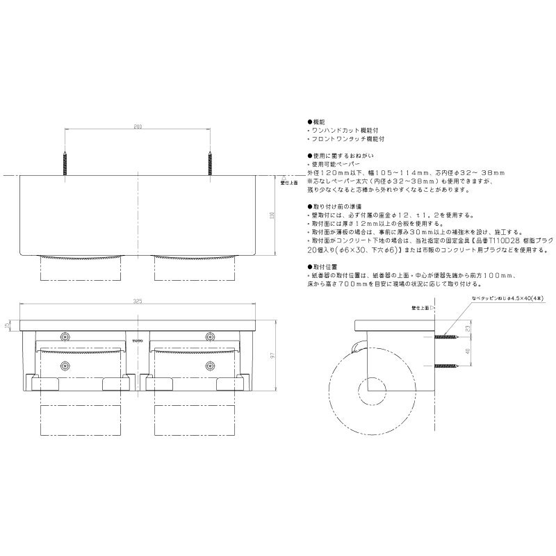 TOTO 棚付二連紙巻器 パステルピンク 【品...の紹介画像3