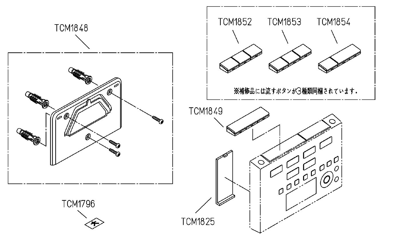 ●材質： 合成樹脂 ●便器洗浄用（流す大/小/eco小） 【メーカー名】TOTO（株） 【メーカー品番】TCM1852