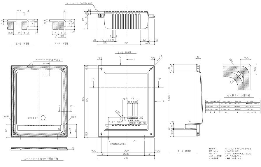 TOTO　ユカテンケンコ-カバ-#FG2（床点検口カバー#FG2）　【品番：EKC557#FG2】