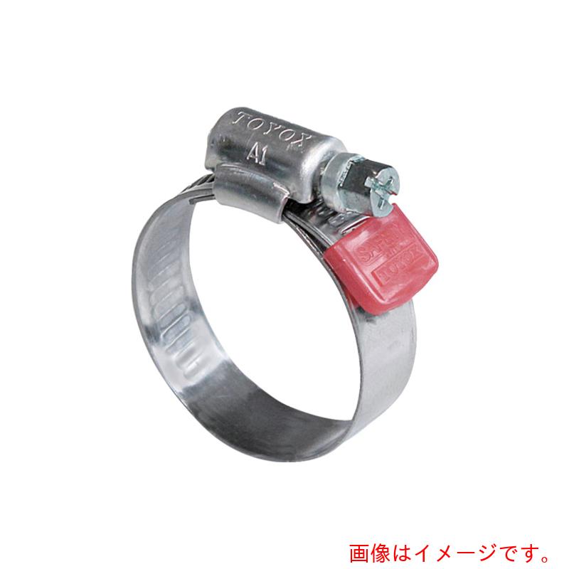 トヨックス（TOYOX）　ホースバンド（ケガ防止）　セミステンレス製　セーフティ　FS−290（10個入り）　【品番：FS-290】