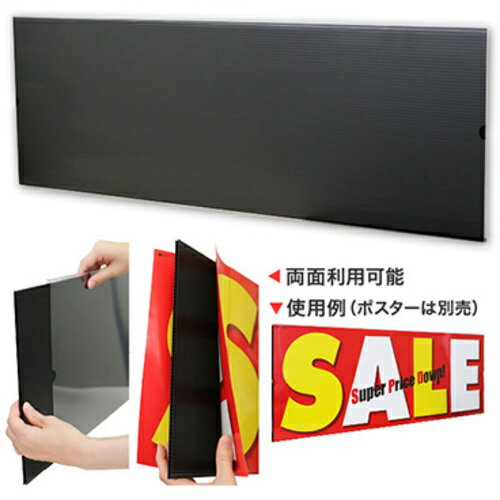 トレード　sign　city　TOOLS　パラポスター用パネルケース　両面　RC8−0163　【品番：6300053172】□