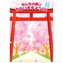 トレード sign city 年間タイトルポップ 鳥居 願い事ポスター BJ8-0001 【品番:6300053220】