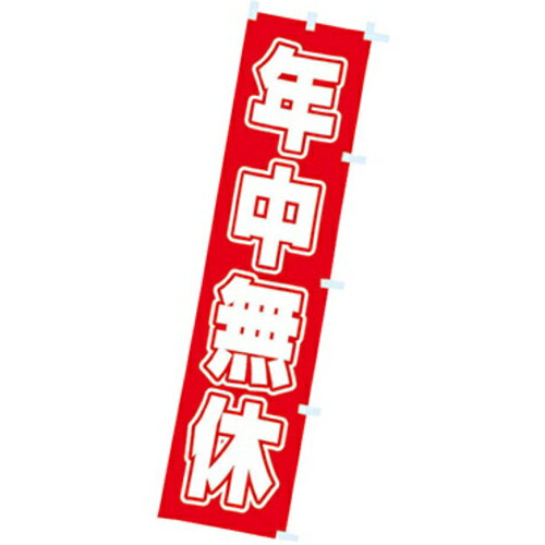 ȥ졼ɡsigncityǯ֥ȥݥåסΤܤꡡǯ̵١W450H1800mmCA88106LP֡6300053267ۢ