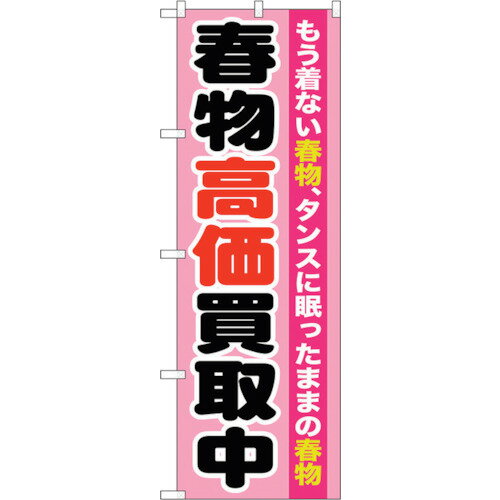 ȥ졼ɡsigncityΤܤʪ桡NoGNB−1209W600H1800֡6300011404ۢ