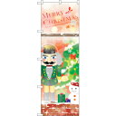 トレード sign city のぼり旗 MERRYCHRISTMAS胡桃割 No.GNB-3242 W600×H1800 【品番:6300013983】