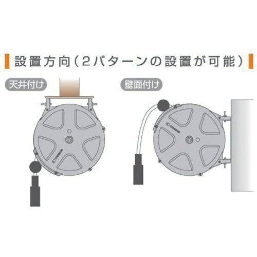 三協リール　TRIENS　耐火花性ソフトホースリール　内径8．0mm×10m　オレンジ　【...