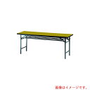 トラスコ中山(TRUSCO) TRUSCO 会議用テーブル棚付折り畳み式 1800×600×700 チーク チーク 【品番:TS-1860】