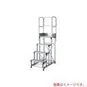 トラスコ中山(TRUSCO) TRUSCO アルミ製作業用踏台 4段 高さ1.2m 天板寸法600×400 ステップ奥行300mm 天場三方手すり付き 【品番:...