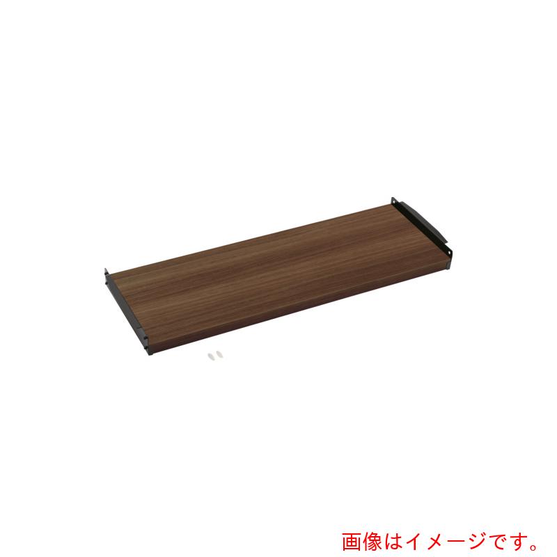 トラスコ中山(TRUSCO) TRUSCO TSUG型専用追加木製棚板セット ウォールナット 間口900mm 奥行300mm 【品番:TSUG100-3KS-W...