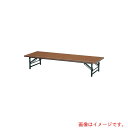 トラスコ中山(TRUSCO) TRUSCO 折りたたみ式座卓 1200X600XH330 チーク 【品番:TZ-1260】