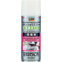 トラスコ中山(TRUSCO) αタンショウスプレー 現像液 420ml 【品番:ALP-TD】
