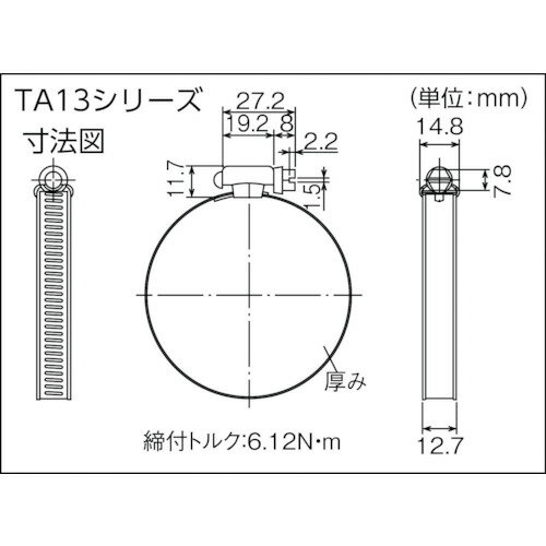 トラスコ中山（TRUSCO）　ホースバンド オールSUS 普及 10個入 12.7×Φ102mm　【品...