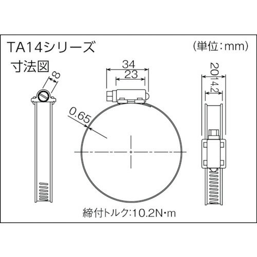 トラスコ中山（TRUSCO）　ホースバンド オールSUS 普及 10個入 14.2×Φ140mm　【品...