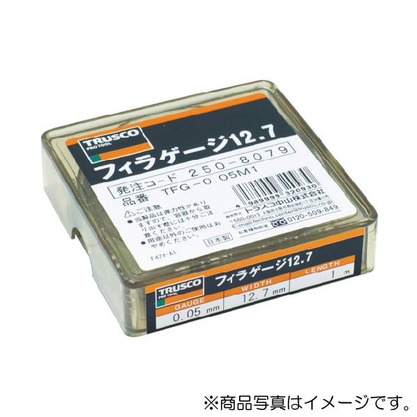 【メール便対応】トラスコ中山（TRUSCO）　フィラーゲージ 0.14mm厚 12.7mm×1m　【品番：TFG-0.14M1】 1