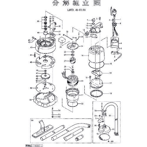 鶴見製作所　十字穴付六角ボルト（平座金付）　【品番：801-14000081-9】