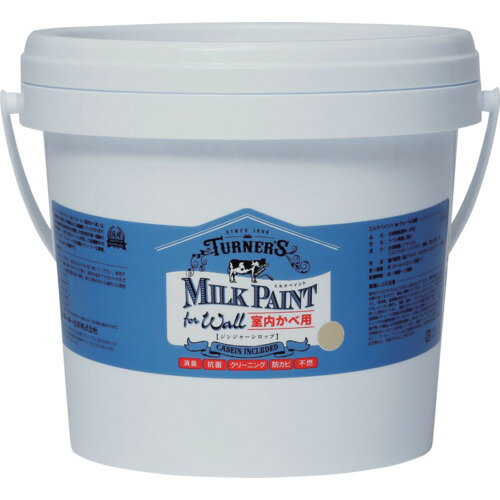 ターナー色彩　ミルクペイントウォールジンジャーシロップ2L　【品番：MW002509】